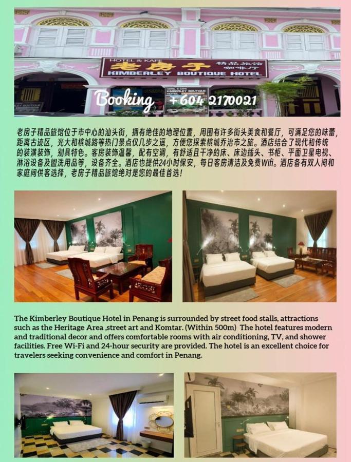 Kimberley Boutique Hotel 乔治敦 外观 照片